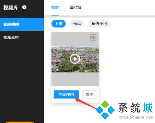 易企秀怎么制作h5 易企秀制作h5怎么添加視頻