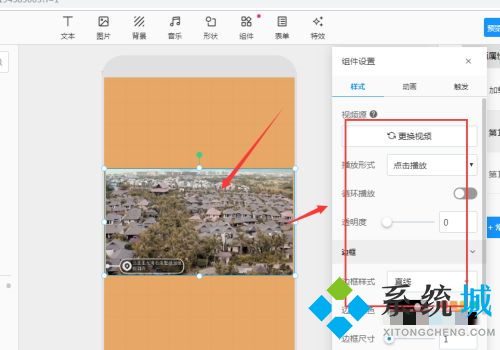 易企秀怎么制作h5 易企秀制作h5怎么添加視頻