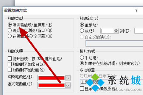 wps演講者模式怎么開 wps演講者模式設置方法