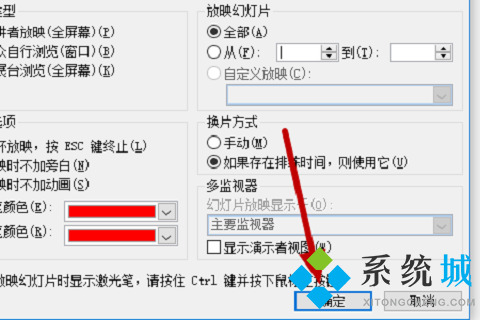 wps演講者模式怎么開 wps演講者模式設置方法