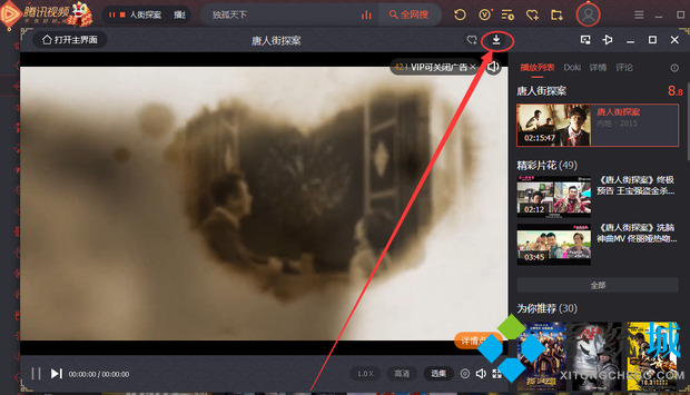 騰訊視頻下載的視頻怎么保存到本地