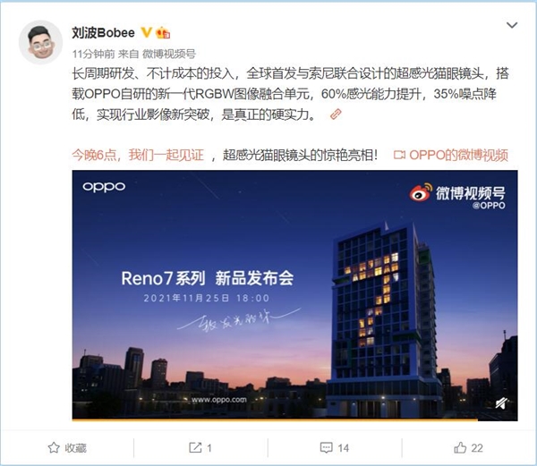 OPPO首發(fā)索尼IMX709 劉波:長(zhǎng)周期研發(fā) 不計(jì)成本投入