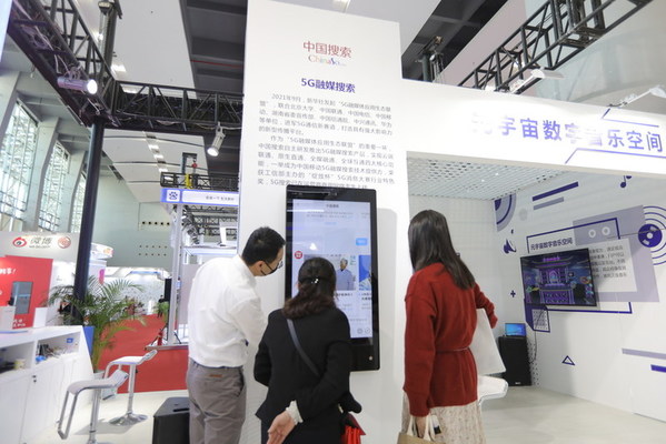 中國搜索推出“5G融媒搜索” 將為5G全面商用帶來全新體驗