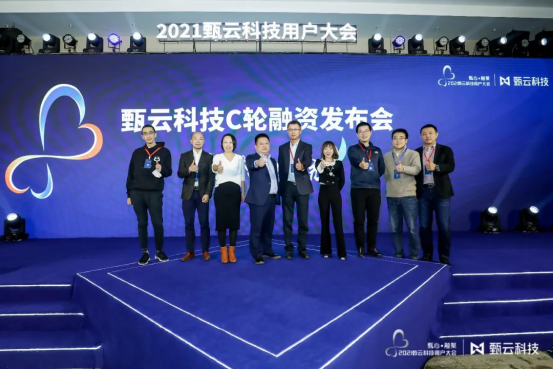 甄云2021用戶大會(huì)：美團(tuán)龍珠領(lǐng)投C輪融資6.5億元，600+企業(yè)共話數(shù)字化采購(gòu)
