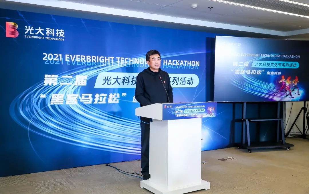 群星璀璨，2021光大黑客馬拉松圓滿落幕！