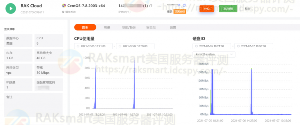RAKsmart美國云服務器配置升級教程