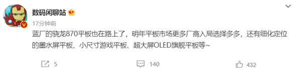 VIVO全新平板即將發(fā)布：明年將有墨水屏、OLED等新品等待選擇
