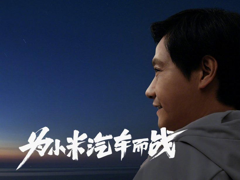 小米汽車落戶北京經(jīng)濟(jì)技術(shù)開發(fā)區(qū)，2024 年首車將下線并實(shí)現(xiàn)量產(chǎn)