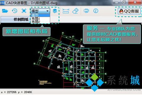 dwg格式文件用什么軟件打開(kāi)_什么應(yīng)用能打開(kāi)dwg文件