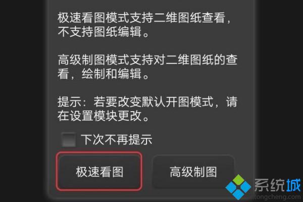 dwg格式文件用什么軟件打開(kāi)_什么應(yīng)用能打開(kāi)dwg文件