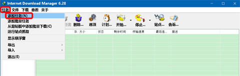 idm下載器怎么用 idm下載器的詳細(xì)使用步驟介紹