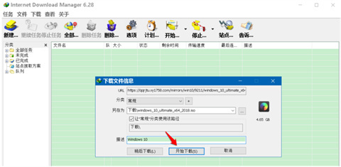 idm下載器怎么用 idm下載器的詳細(xì)使用步驟介紹