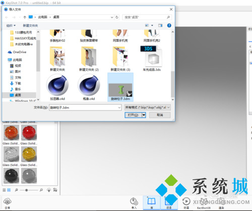keyshot怎么導(dǎo)出透明底圖片 keyshot透明底圖片制作
