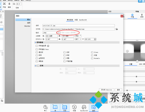 keyshot怎么導(dǎo)出透明底圖片 keyshot透明底圖片制作