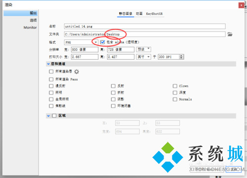 keyshot怎么導(dǎo)出透明底圖片 keyshot透明底圖片制作