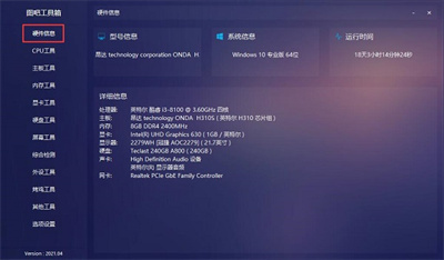 圖吧工具箱的使用教程是什么？圖吧工具箱該怎么使用？
