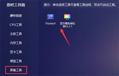 圖吧工具箱的使用教程是什么？圖吧工具箱該怎么使用？
