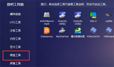 圖吧工具箱的使用教程是什么？圖吧工具箱該怎么使用？
