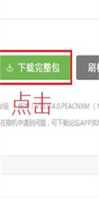 小米刷機教程步驟是怎樣的？小米刷機后忘記了id賬號和密碼怎么辦？