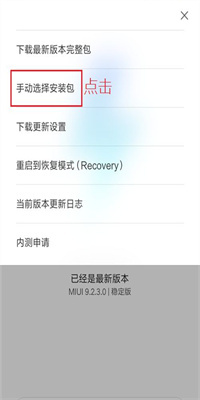 小米刷機教程步驟是怎樣的？小米刷機后忘記了id賬號和密碼怎么辦？