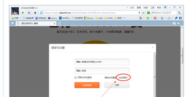 小米刷機教程步驟是怎樣的？小米刷機后忘記了id賬號和密碼怎么辦？