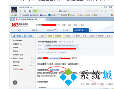小米刷機教程步驟是怎樣的？小米刷機后忘記了id賬號和密碼怎么辦？