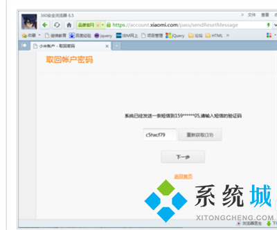 小米刷機教程步驟是怎樣的？小米刷機后忘記了id賬號和密碼怎么辦？