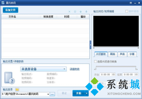 格式轉換軟件有哪些 出色的格式轉換軟件合集