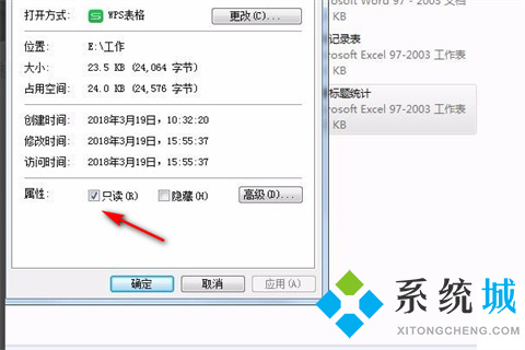 wps只讀模式怎么取消 取消wps只讀模式的步驟