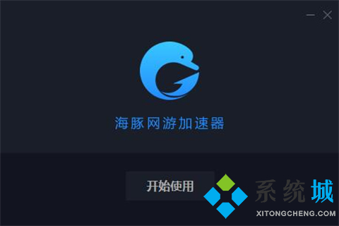 海豚加速器和uu哪個好 海豚加速器和uu下載地址