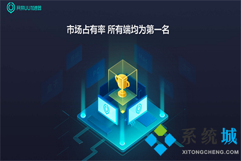 海豚加速器和uu哪個好 海豚加速器和uu下載地址