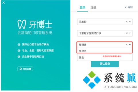 醫(yī)療管理系統(tǒng)下載推薦 醫(yī)療管理系統(tǒng)排名