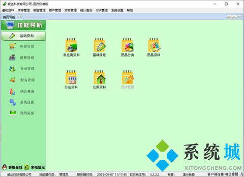 醫(yī)療管理系統(tǒng)下載推薦 醫(yī)療管理系統(tǒng)排名