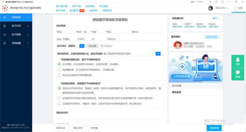 醫(yī)療管理系統(tǒng)下載推薦 醫(yī)療管理系統(tǒng)排名