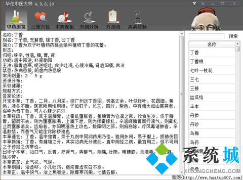 醫(yī)療管理系統(tǒng)下載推薦 醫(yī)療管理系統(tǒng)排名