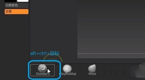 zbrush快捷鍵如何設(shè)置 zbrush快捷鍵自主設(shè)定方法