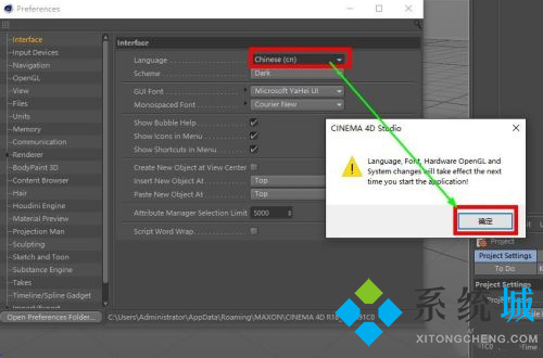 C4D怎么改成中文 C4D軟件文件修改教程