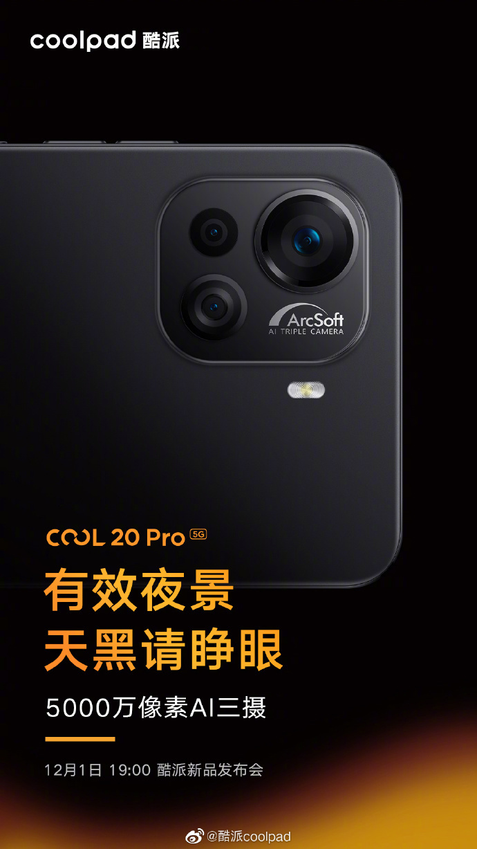酷派 COOL 20 Pro 預(yù)熱:采用 5000 萬(wàn)像素 AI 三攝