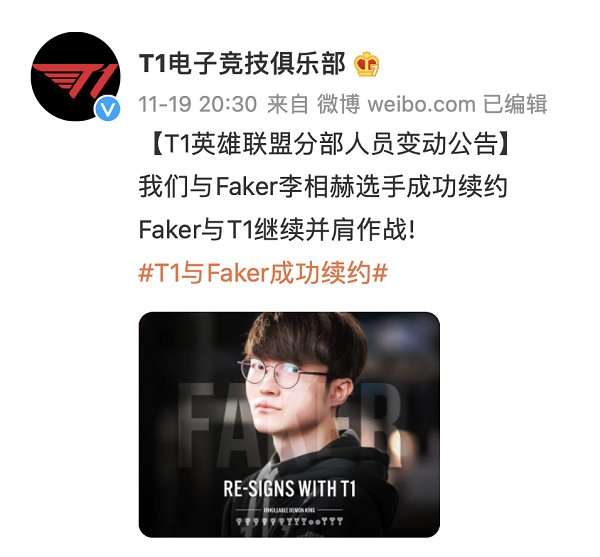 Faker續(xù)約T1，三星玄龍騎士帶你回顧大魔王的傳奇故事