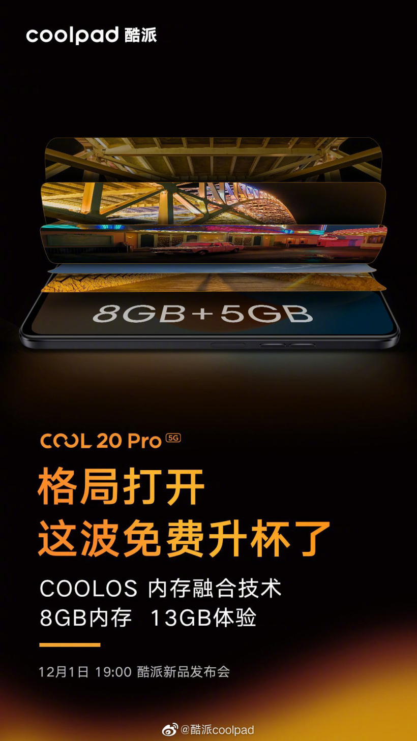 酷派 COOL 20 Pro 預(yù)熱：COOLOS 內(nèi)存融合技術(shù)，8GB 內(nèi)存擁有 13GB 體驗(yàn)