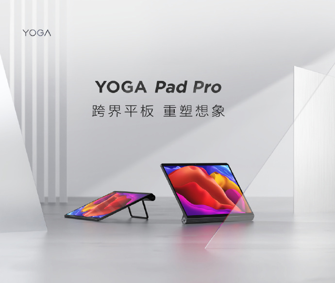 11 月跳票，聯(lián)想 YOGA Pad Pro ZUI 13 OTA 預(yù)計(jì)本周內(nèi)灰度測(cè)試