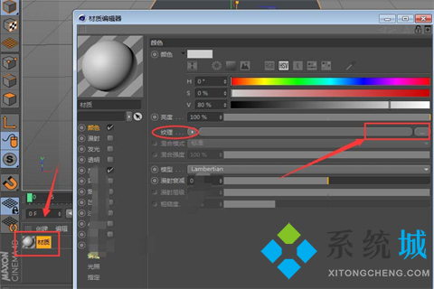 C4D如何進(jìn)行貼圖 C4D軟件貼圖步驟介紹