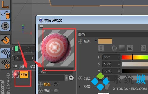C4D如何進(jìn)行貼圖 C4D軟件貼圖步驟介紹