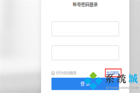 easyconnect密碼忘了怎么辦 easyconnect密碼忘了的解決方法