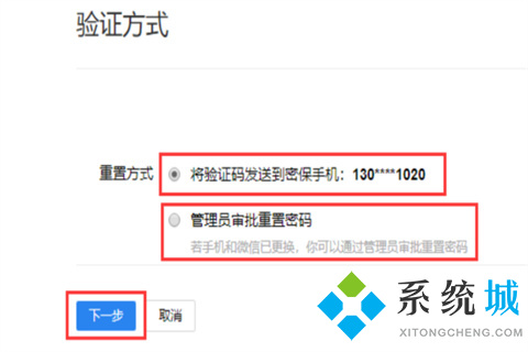 easyconnect密碼忘了怎么辦 easyconnect密碼忘了的解決方法