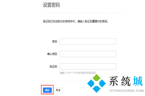 easyconnect密碼忘了怎么辦 easyconnect密碼忘了的解決方法