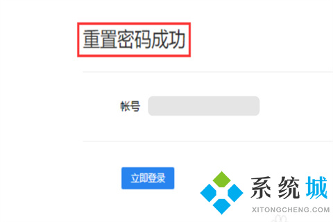 easyconnect密碼忘了怎么辦 easyconnect密碼忘了的解決方法