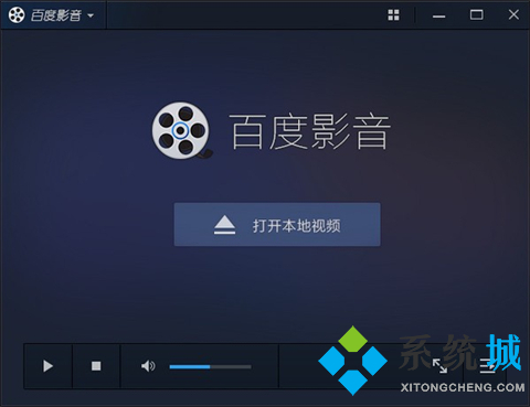 視頻播放器排行榜前十名 好用的視頻播放器合集