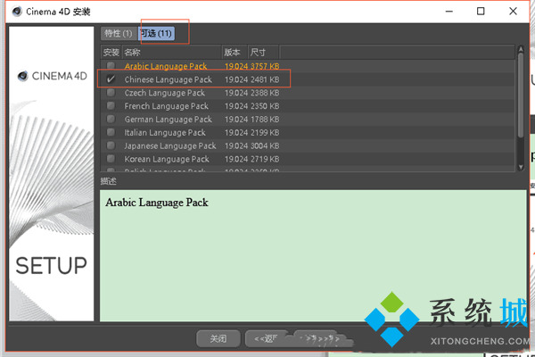 C4D安裝免費(fèi)序列號(hào)大全 C4D軟件安裝方法