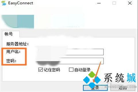 easyconnect怎么用 easyconnect使用方法介紹